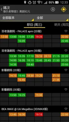 Hong Kong Movie android App screenshot 0