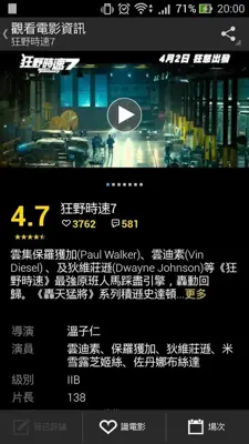 Hong Kong Movie android App screenshot 3